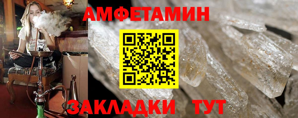 Amphetamine VHQ Липецк
