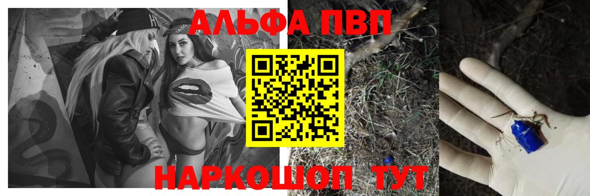 A-PVP мука  купить наркотики сайты  Липецк  Альфа ПВП  Вход с VPN  A-PVP Соль  Alfa_PVP VHQ 