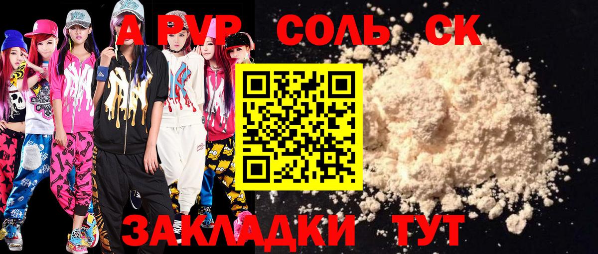 A-PVP СК Липецк