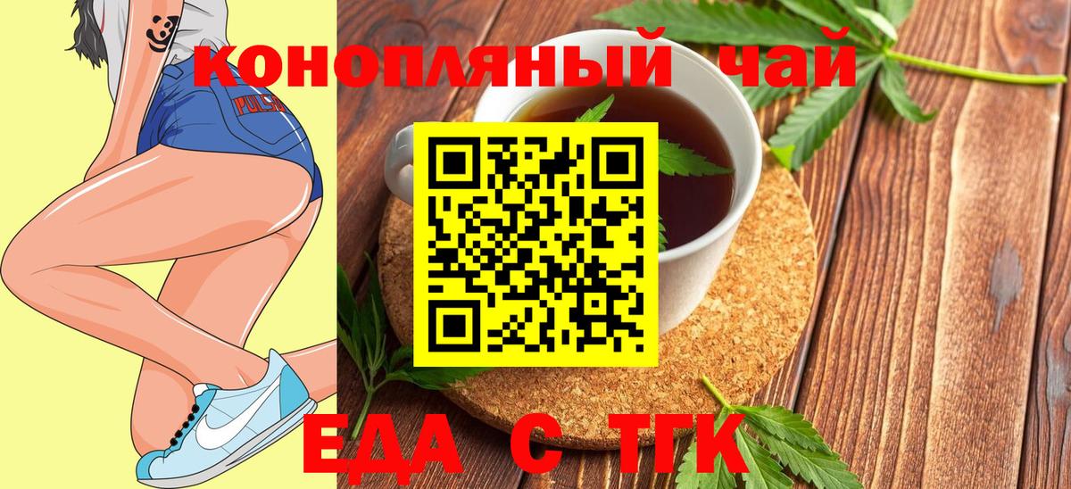 Печенье с ТГК конопля  Вход с VPN  Липецк 