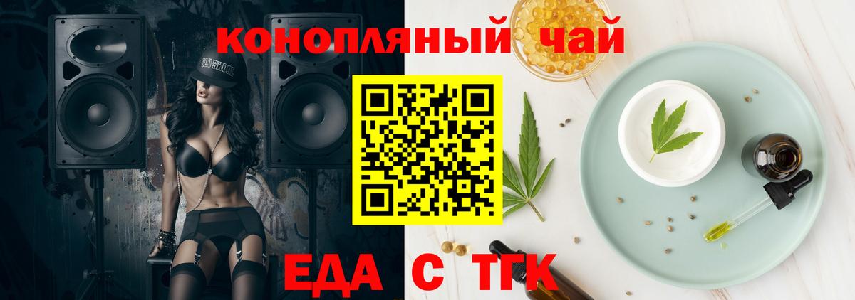 Cannafood конопля  Липецк 