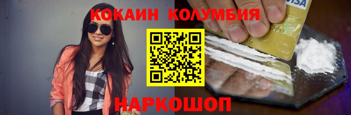 Липецк  Кокаин 97%  Вход с VPN  Кокаин  КОКАИН FishScale 