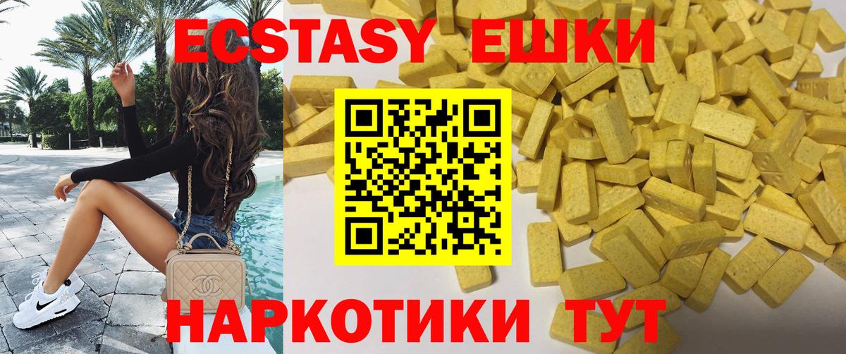 Экстази  Вход с VPN  Липецк  Ecstasy 280 MDMA  Экстази 300 mg 