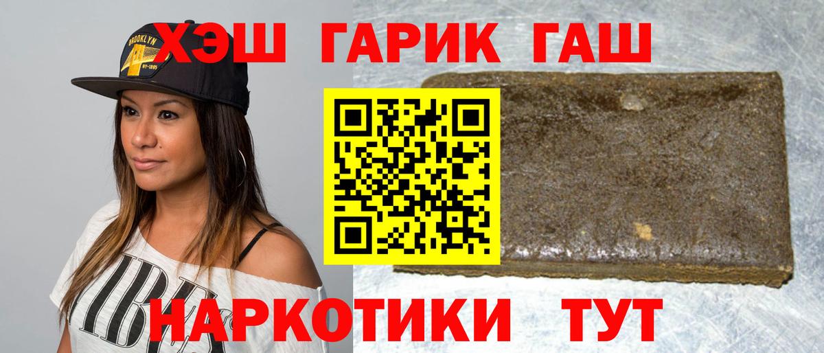 Липецк  ГАШ 40% ТГК  Вход с VPN 