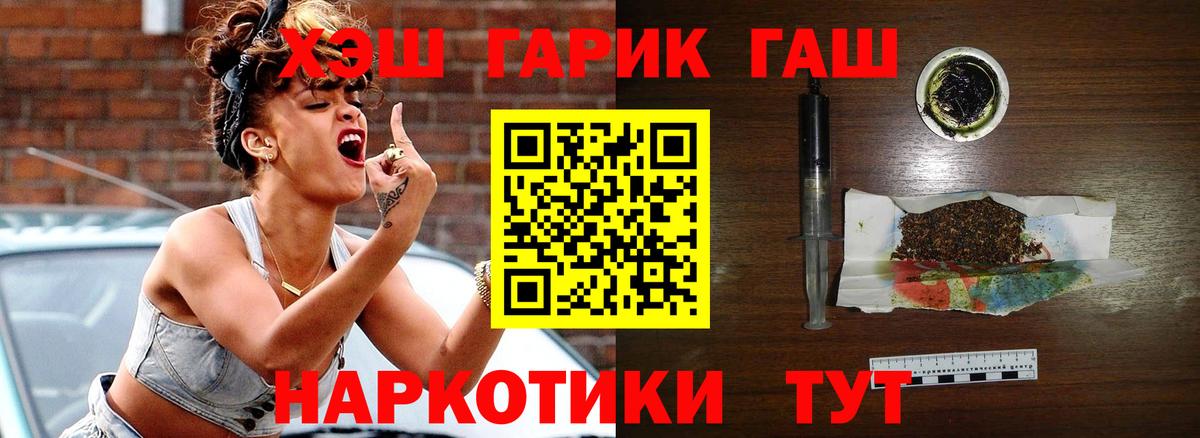 Гашиш хэш Липецк