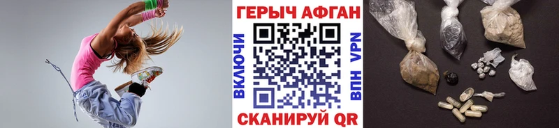Героин хмурый  Липецк 