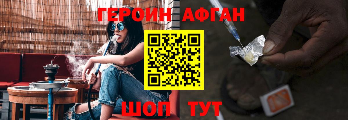 ГЕРОИН белый  Вход с VPN  Липецк 