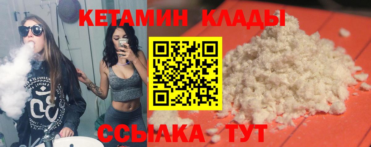даркнет как зайти  Кетамин VHQ  Липецк  КЕТАМИН ketamine 
