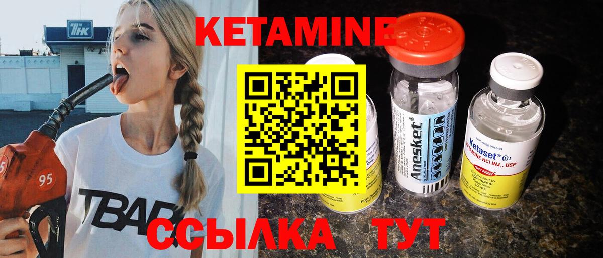 Липецк  КЕТАМИН ketamine  mega ссылка  Вход с VPN  Кетамин VHQ 