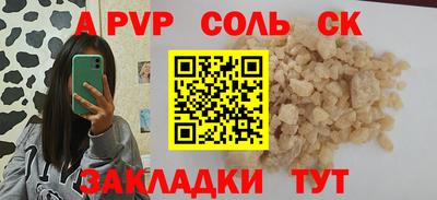 а пвп мука Бузулук