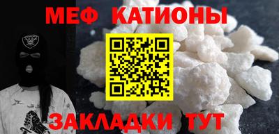 меф VHQ Татарск