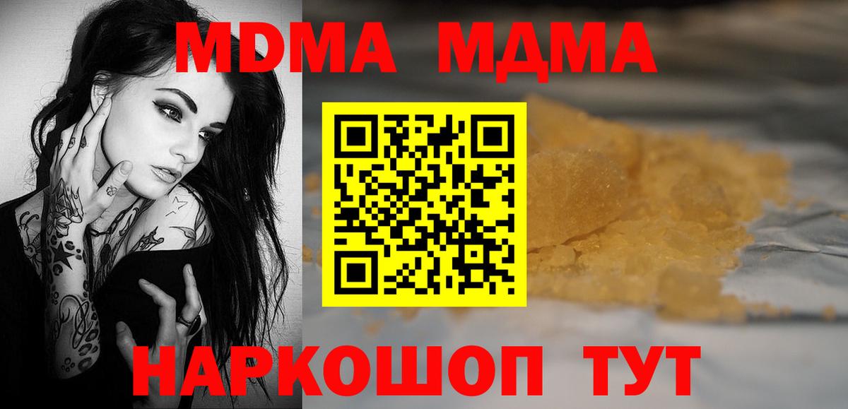 MDMA crystal  МДМА кристаллы  Липецк  Вход с VPN 