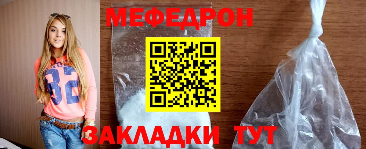 Мефедрон  Липецк