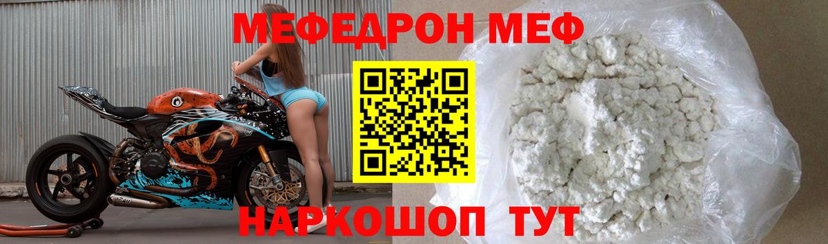 Липецк  Мефедрон VHQ  МЕФ  МЯУ-МЯУ  Вход с VPN  Меф 4 MMC 