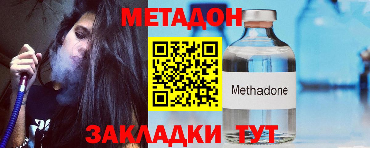 МЕТАДОН мёд  МЕТАДОН methadone  ссылка на мегу   Вход с VPN  Липецк 