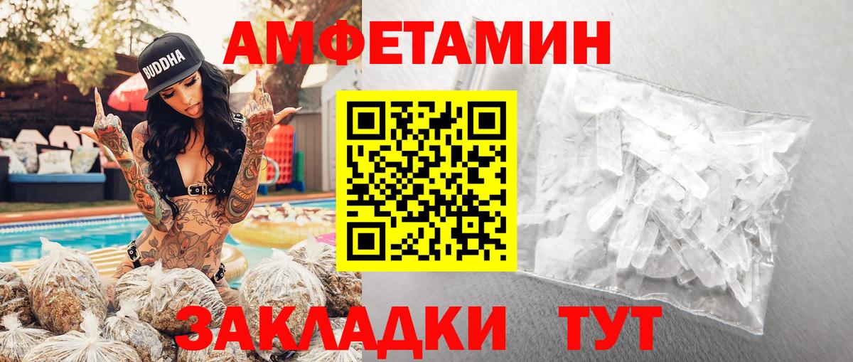 Липецк  МЕТАМФЕТАМИН мет  Вход с VPN 