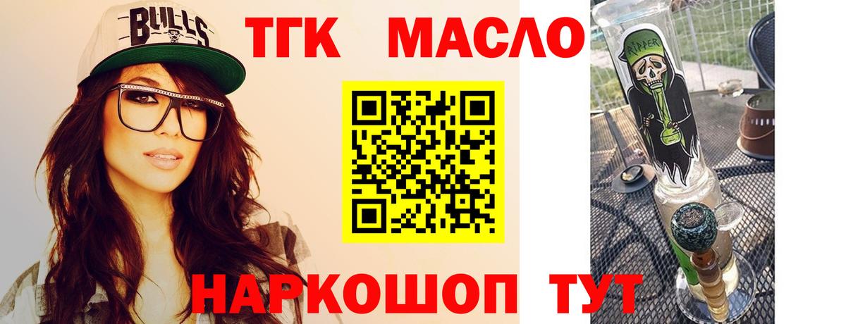 ТГК жижа Липецк