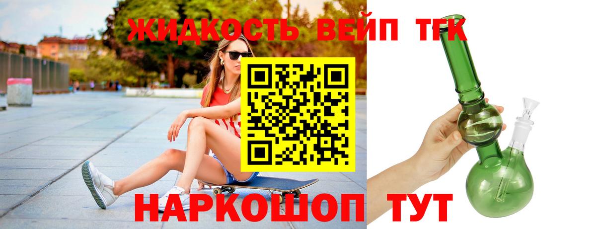 Липецк  ТГК Wax  купить наркоту  Вход с VPN 